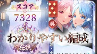 【放置少女】「運命の絵札」6/22、わかりやすくて強い呉陣営を目指して！