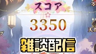 【放置少女】雑談配信 運命の絵札　6/24