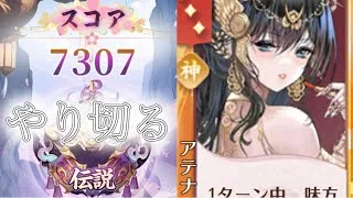【放置少女】「運命の絵札」6/29、いろいろ試していこうか