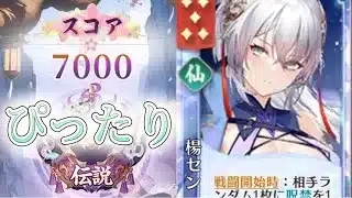 【放置少女】「運命の絵札」6/3、呪禁パワーで乗り切ろう！