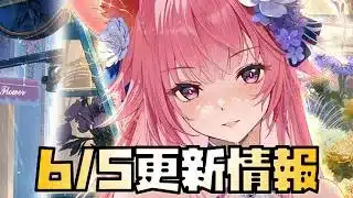 【放置少女】想定外 6月5日 更新情報まとめ 明智光秀