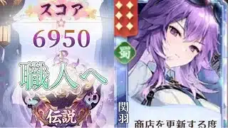 【放置少女】「運命の絵札」6/8、蜀陣営の完成形はときどき目指したく