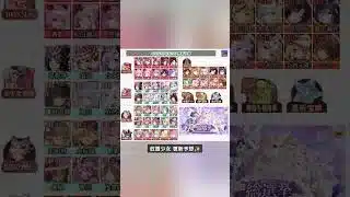 【放置少女】6月9日(火)更新予想✨ 総選挙関連イベントが始まる模様！ #放置少女パートナークリエイター