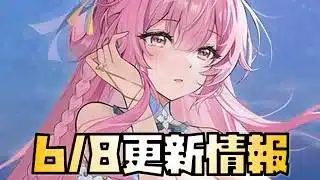 【放置少女】祭りじゃ！！ 6月9日 更新情報まとめ