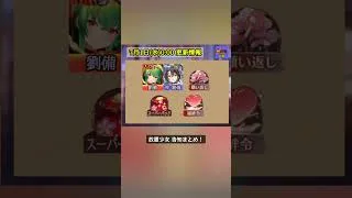 【放置少女】7月1日(水)更新情報まとめ！ EX再販がスタート！#放置少女パートナークリエイター