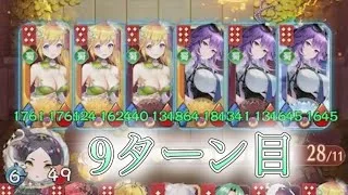 【放置少女】「運命の絵札」とんでもない上振れで蜀陣営が9ターン目に完成しました！