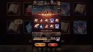 【放置少女】EX幻･鍾会 ガチャ