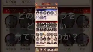 EX育成度合いランキング 放置少女