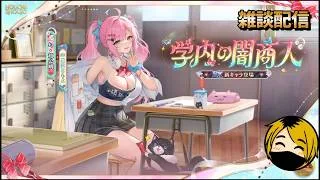 【放置少女】EX趙公明！バッファーがやってまいりました～！