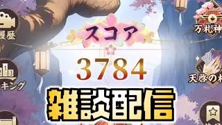 【放置少女】雑談配信 運命の絵札 EX超公明楽しみですね 6/27