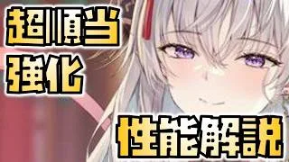 【放置少女】超順当強化 MR聖 花嫁コウゲイ 性能解説