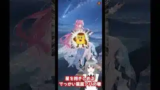 【放置少女】星を抱きしめて！星嵐アバを取ってみましたの巻 #放置少女 #shorts #pr