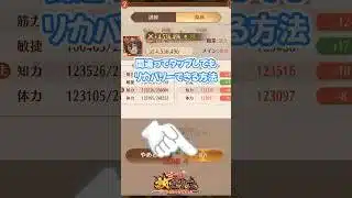 【放置少女】押したボタンをキャンセルするテクニックを紹介 #shorts #放置少女 #放置少女パートナークリエイター #pr