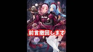 【放置少女】ごめんなさい。前言撤回します。