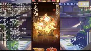 【放置少女】副将育成・運命の絵札（６月１７日）