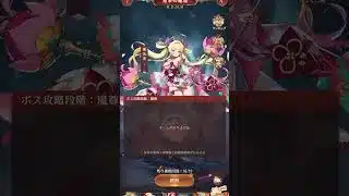 【放置少女】バッファー活躍回？