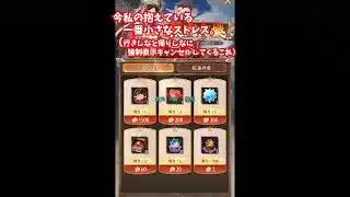 【放置少女】私の抱えてるストレスの中で一番小さいやつがこれ