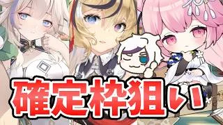 【放置少女】いつもと違うガチャが終わるので注意。確定枠狙う人は狙いましょう！