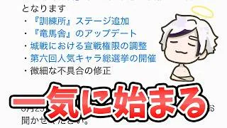 【放置少女】総選挙開始！訓練所大型アプデ！その他多数イベ一気に開始。２０２６年６月２２日（更新情報）