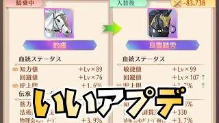 【放置少女】これはいいアプデだ!