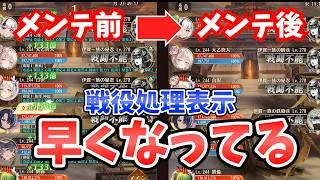 【放置少女】戦役の処理表示最適化をメンテ前と後比べてみた。