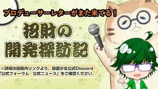 【放置少女情報】プロデューサーレターがまた来てる！【デフ】