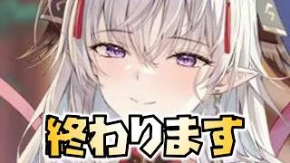 【放置少女】神助の宝物やコウゲイが終わります
