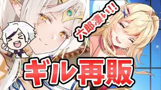 【放置少女】ギルガメッシュ再販！最近虚無の扱いうまい。２０２６年６月２５日（更新情報）