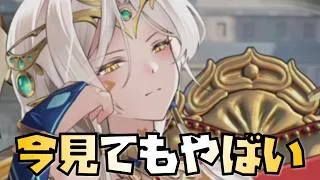 【放置少女】今見てもギルガメッシュはやばすぎます・・・