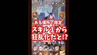 【放置少女】幻鍾会がまさかのスキル１から狂乱攻撃してます。