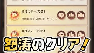【放置少女】ギルガメッシュなしでもここまでボスをクリアできました！