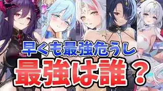 【放置少女】今最強は誰？早くも最強交代か！？
