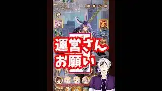 【放置少女】運営さんお願いします!