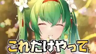 【放置少女】マジでこれだけはやってほしい