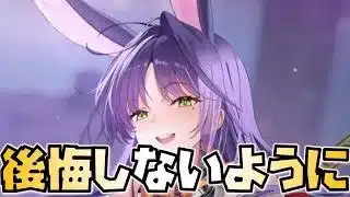 【放置少女】終わります、後悔しないように