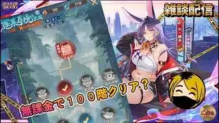 【放置少女】無課金でもイベント報酬が欲しい！鍾会がいればどうにかなる？