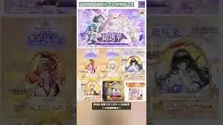 【放置少女】総選挙イベントまもなく来たる！ #放置少女パートナークリエイター