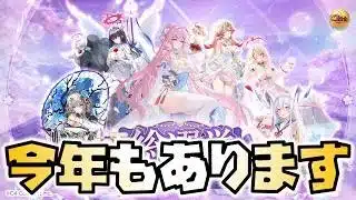 【放置少女】今年も総選挙が始まります！！！