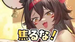 【放置少女】大黒天は焦らならなくていいです