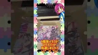 放置少女運営様より当選品が到着いたしました！