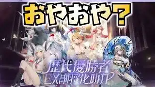 【放置少女】運営さんが神かもしれません