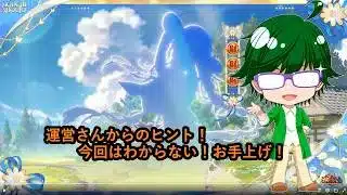 【放置少女情報】運営さんからのヒント!今回はわからない!お手上げ!【デフ】