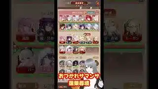 【放置少女】おつかれさまでした蓬莱尋境！最終日の巻