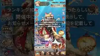 放置少女 運営への要望(蓬莱尋境)