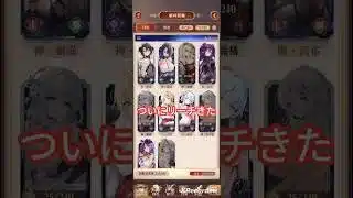 ついにもうリーチですね 放置少女