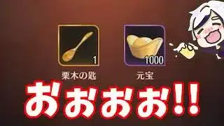 【放置少女】急にすごい報酬キター！星嵐デート必ずやりきりましょう！