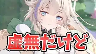 【放置少女】虚無回にこういう良いキャラどんどん出してほしい。２０２６年６月１５日（更新情報）