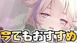 【放置少女】太乙真人は今でもめっちゃおすすめです