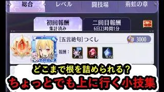 【時海反響】前半戦を1位で終えて。工夫していたこと紹介！#放置少女#つくし#放置少女パートナークリエイター