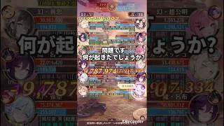 放置少女スキル挙動のお勉強シリーズ、反撃割り込み編1